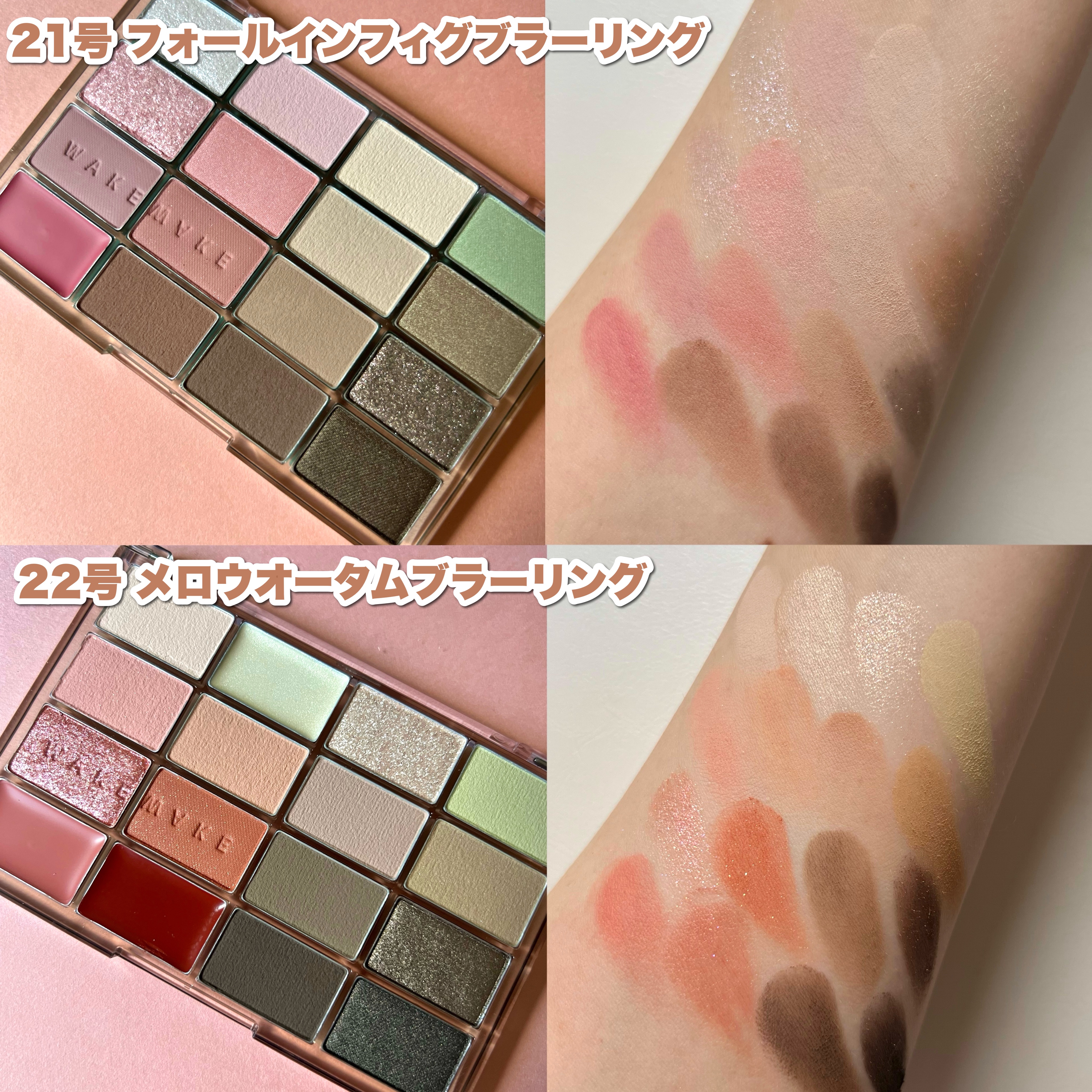 ソフトブラーリングアイパレット/wakemake/アイシャドウパレットを使ったクチコミ（3枚目）