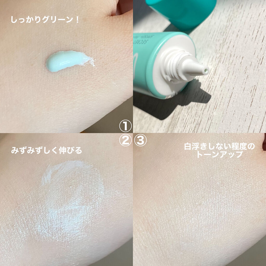 コパトーン コパトーン シークレットチェンジUV ミスティグリーンのクチコミ「日焼け止めだけでこっそり素肌キレイに♡✨




コパトーン シークレットチェンジUV ミステ.....」（3枚目）