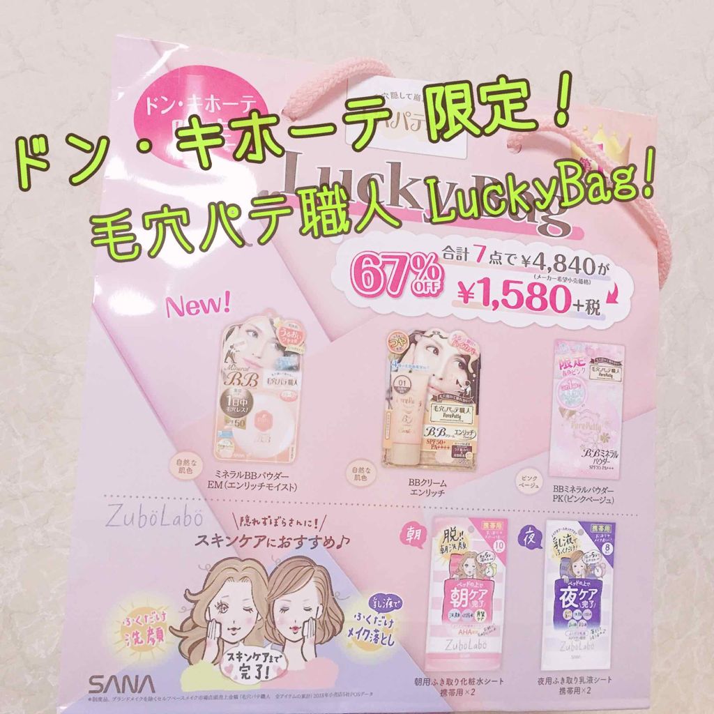 朝用ふき取り化粧水シート/ズボラボ/拭き取り化粧水を使ったクチコミ(1枚目)