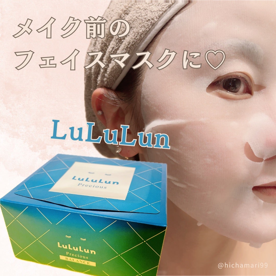 ルルルンプレシャス GREEN(バランス)【旧】/ルルルン/シートマスク・パックを使ったクチコミ(1枚目)