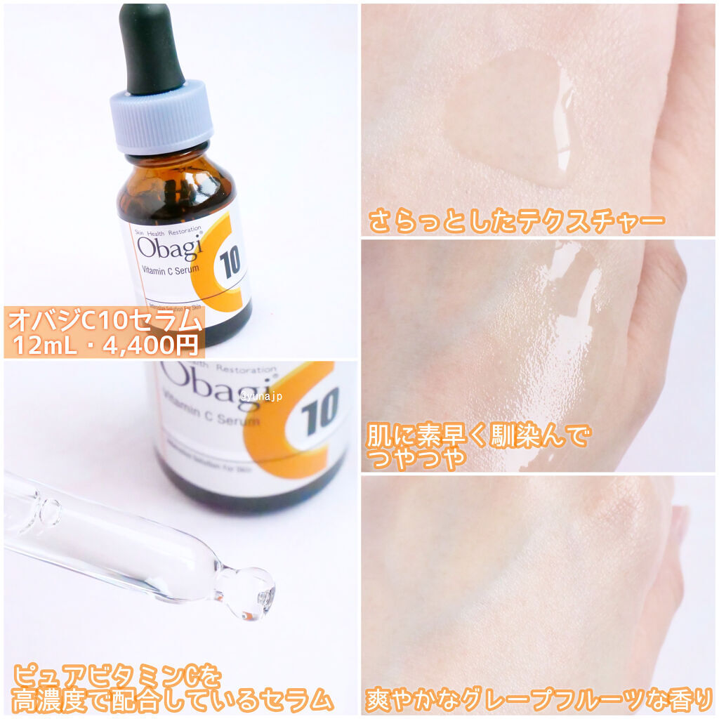 オバジC リファインローション /オバジ/化粧水を使ったクチコミ（3枚目）