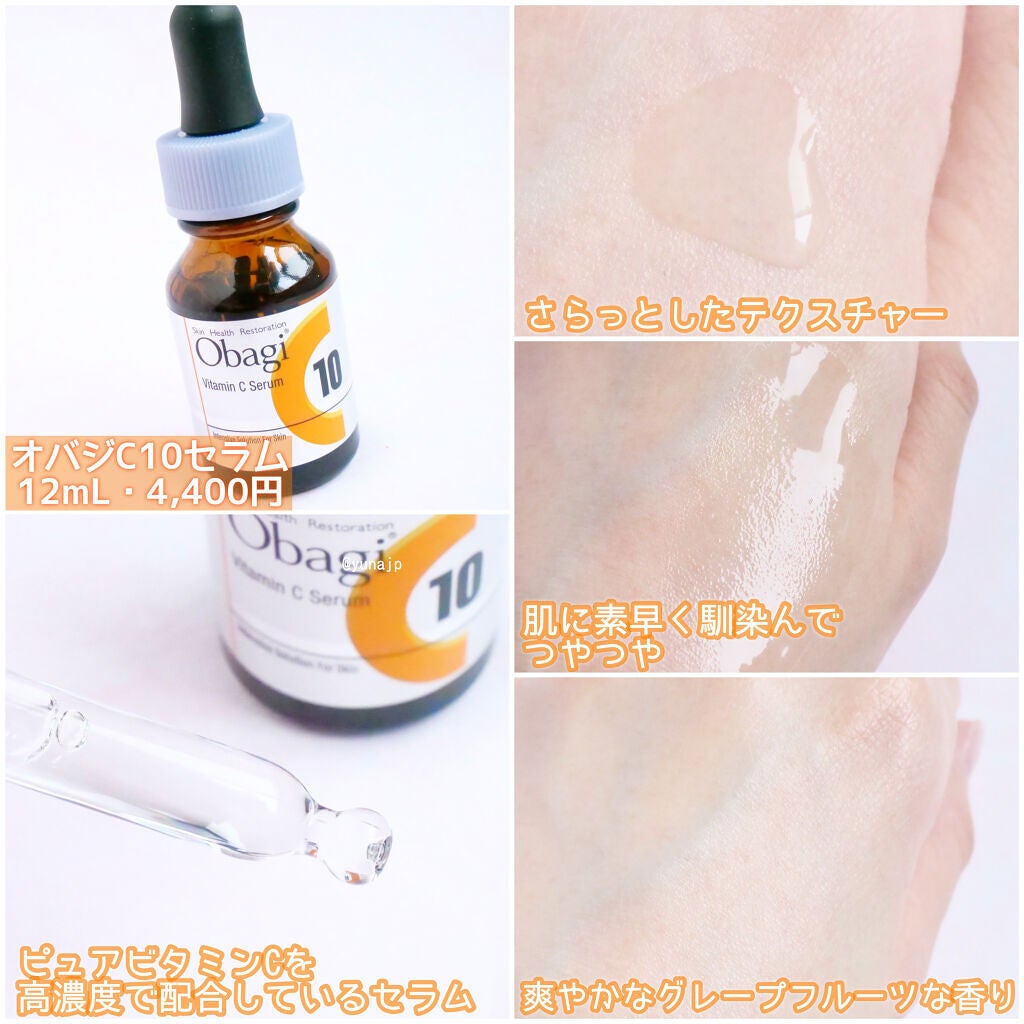 オバジC10セラム/オバジ/美容液を使ったクチコミ(3枚目)