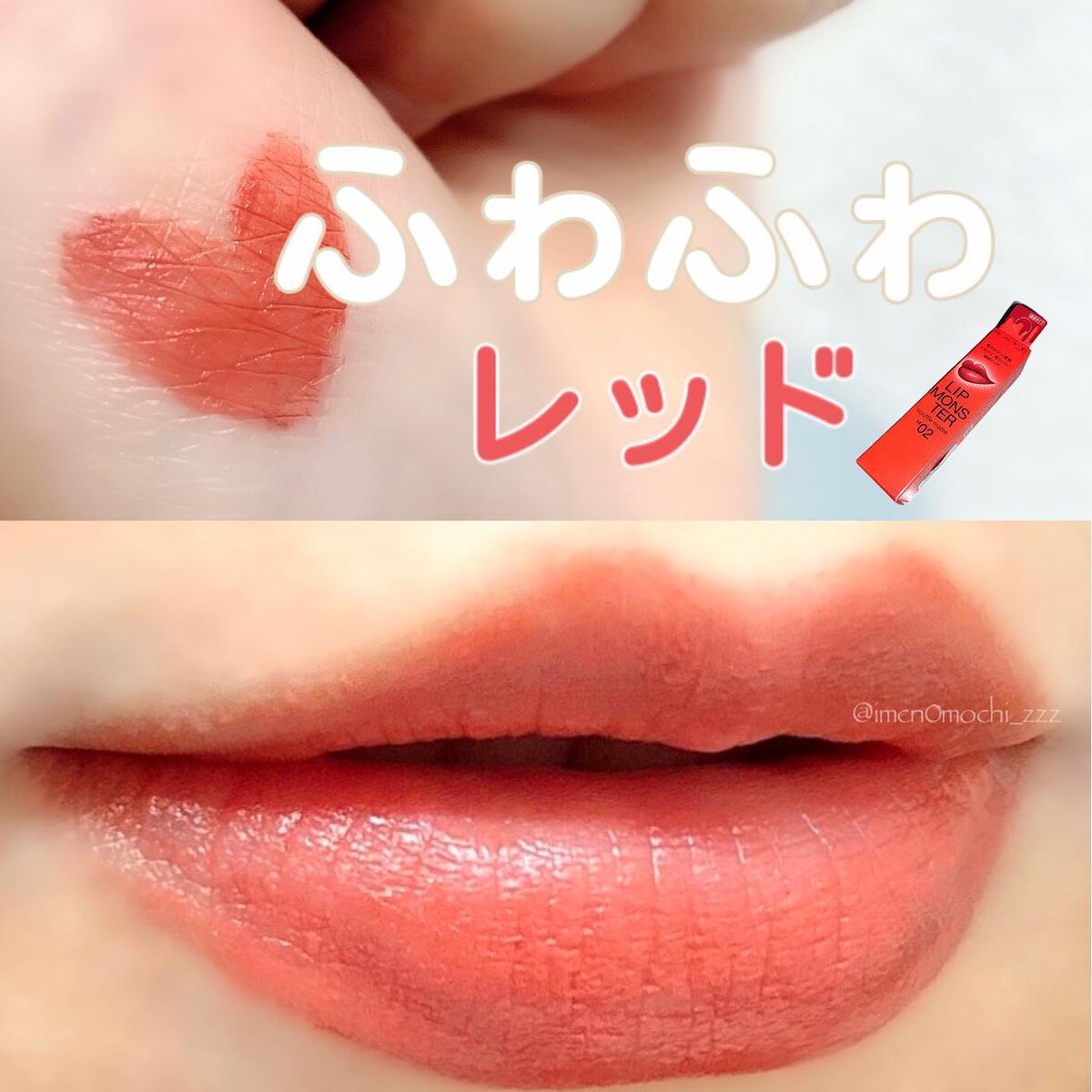 リップモンスター スフレマット/KATE/口紅を使ったクチコミ(1枚目)