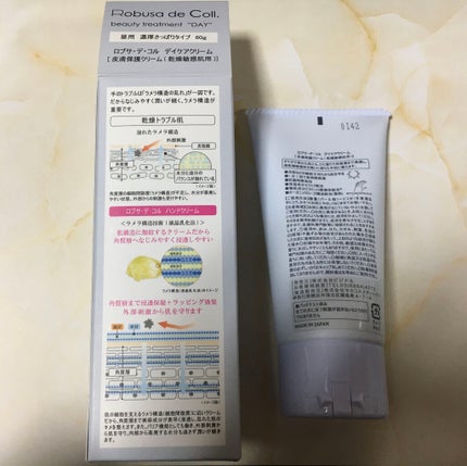 ロブサ・デ・コル デイケアクリーム/ロブサ・デ・コル/ハンドクリームを使ったクチコミ(2枚目)