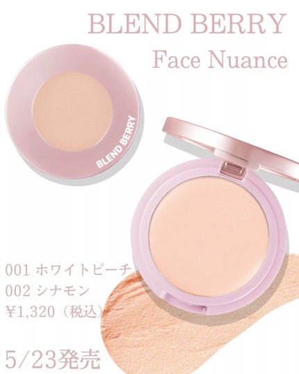 フェイスニュアンス/BLEND BERRY/クリームハイライトを使ったクチコミ(3枚目)