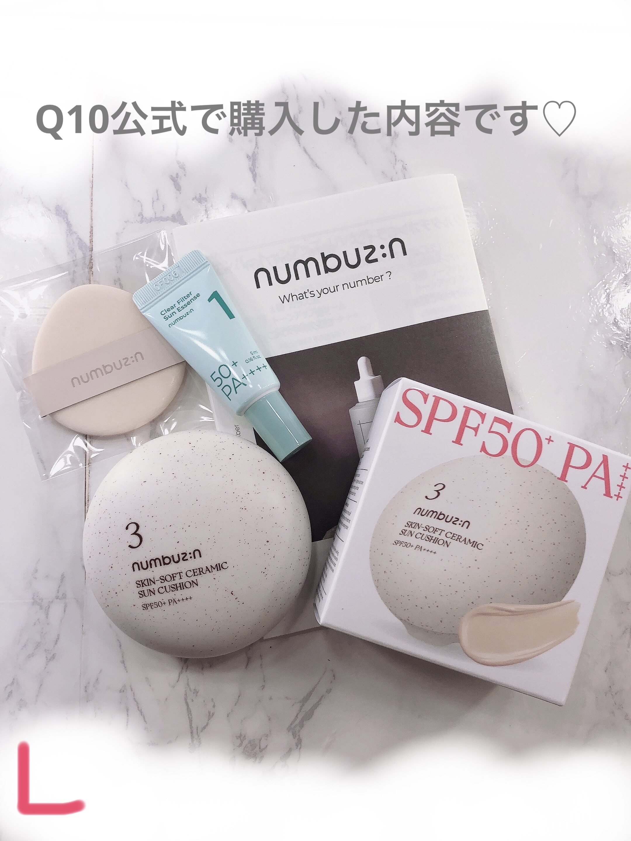 3番 ノーファンデ陶器肌トーンアップクッション/numbuzin/クッションファンデーションを使ったクチコミ（2枚目）