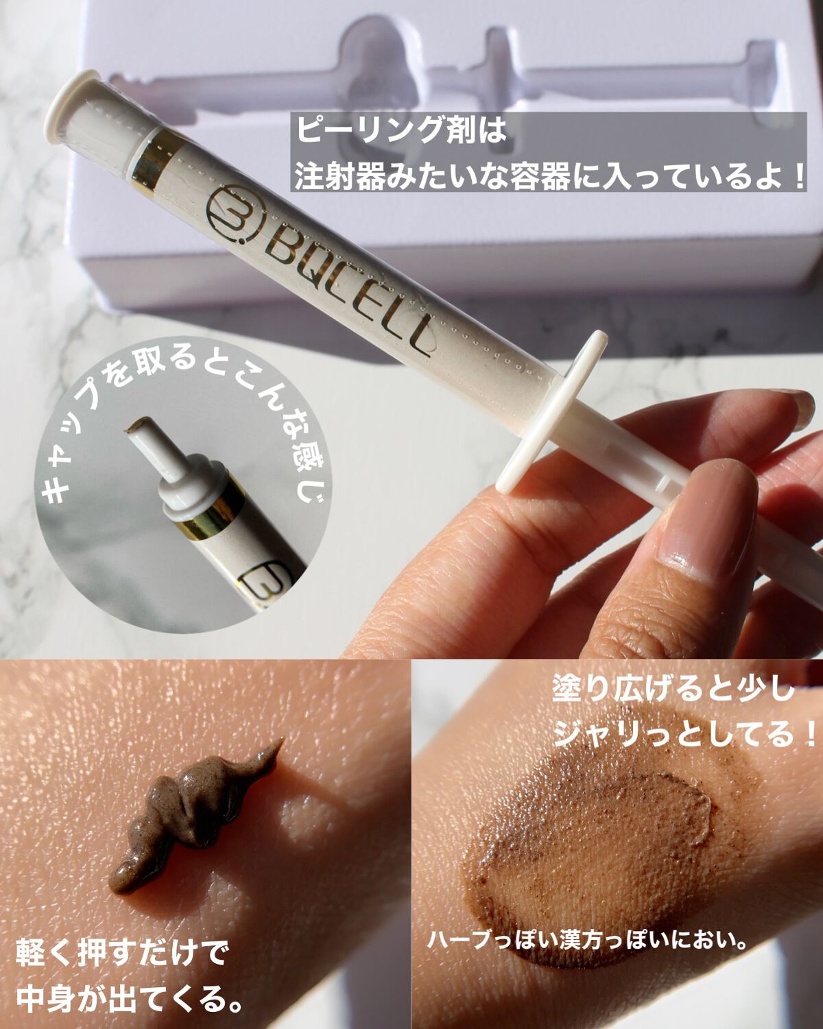 ダーマスキンピーリング/BQCELL/その他キットセットを使ったクチコミ（3枚目）