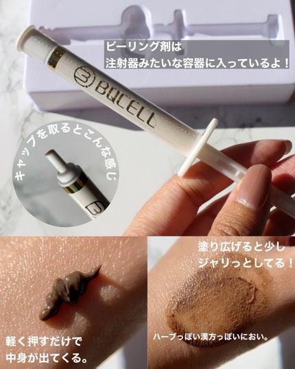 ダーマスキンピーリング/BQCELL/その他キットセットを使ったクチコミ(3枚目)