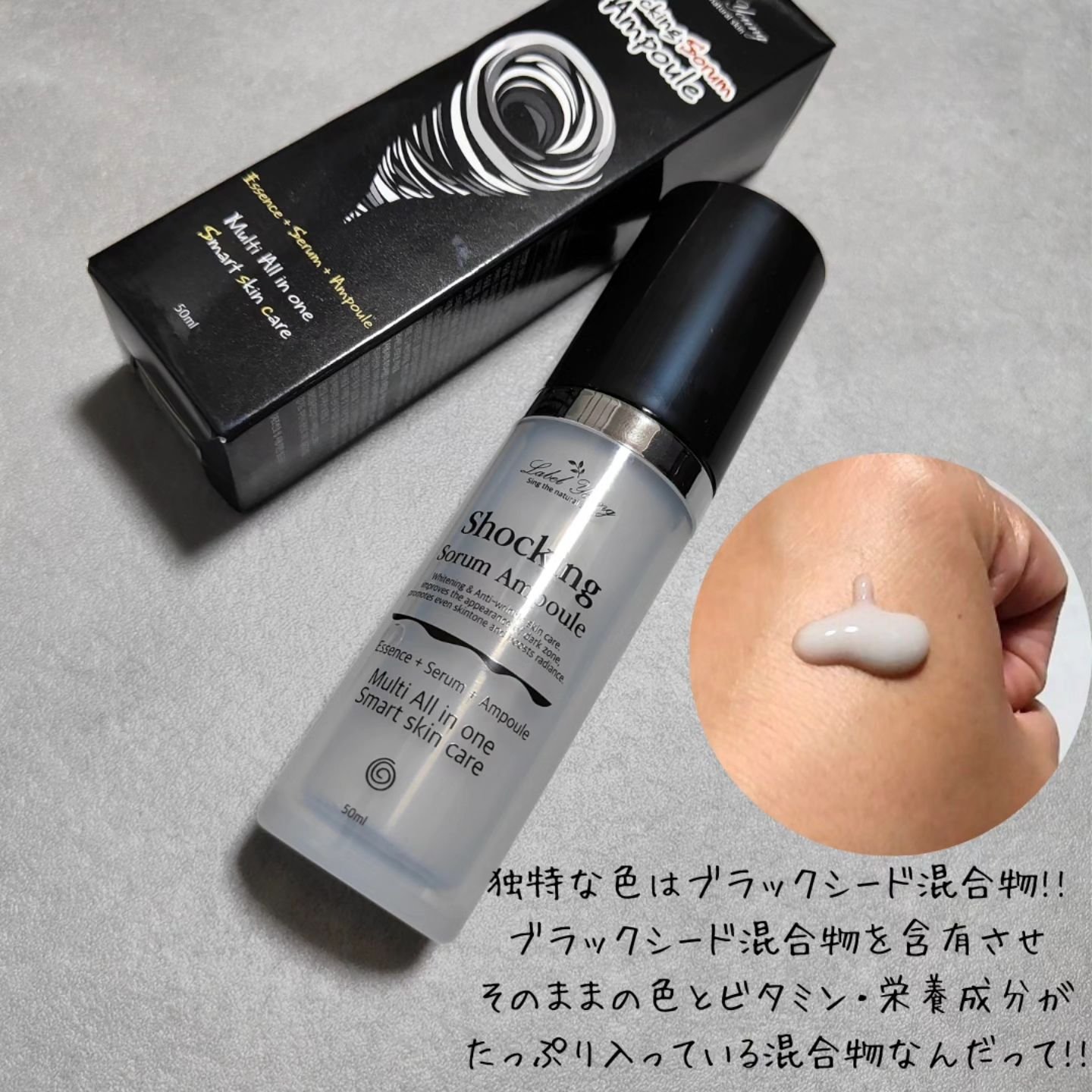 ショッキングソルムアンプル/Label Young/美容液を使ったクチコミ（2枚目）
