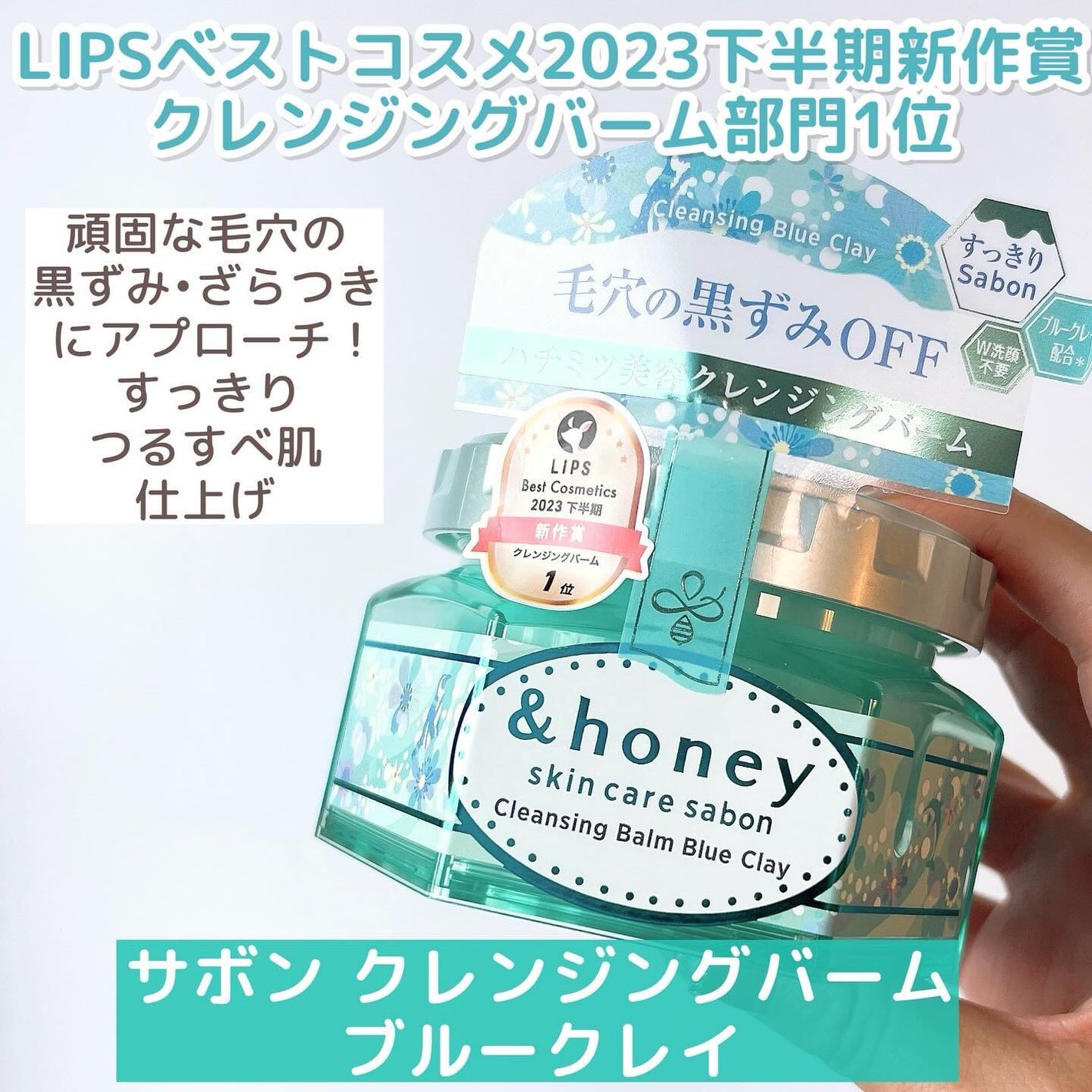 &honey クレンジングバーム モイスト/&honey/クレンジングバームを使ったクチコミ(4枚目)