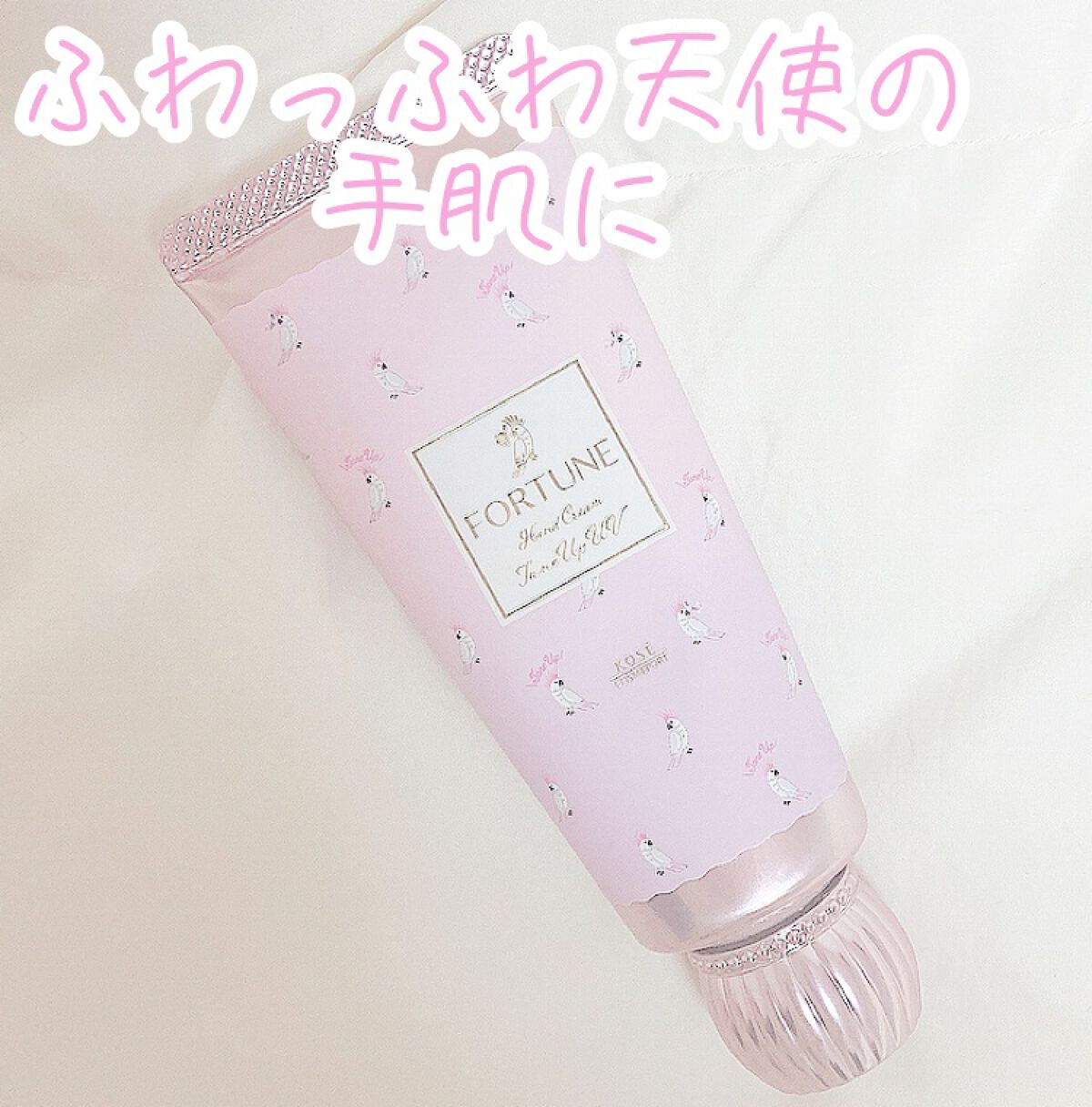 フレグランス トーンアップ ハンドクリーム/フォーチュン/ハンドクリームを使ったクチコミ(1枚目)