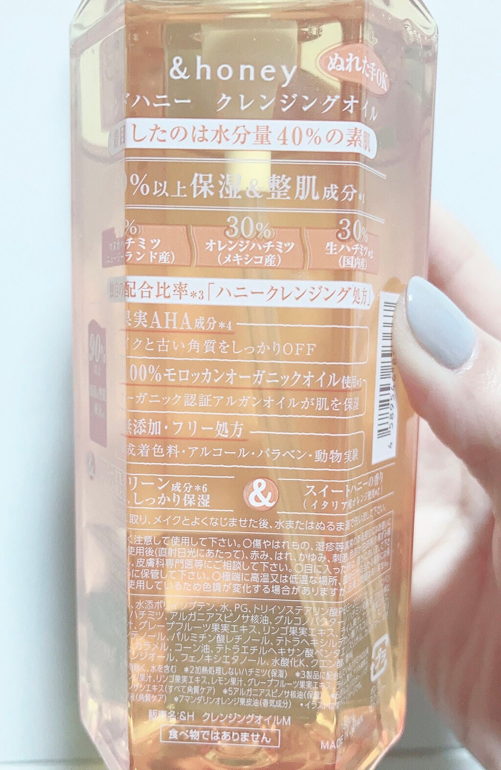 アンドハニー クレンジングオイル/&honey/オイルクレンジングを使ったクチコミ(2枚目)