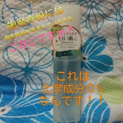HITEETH ALL IN ONE MOUTH GEL/R&/歯磨き粉を使ったクチコミ(1枚目)