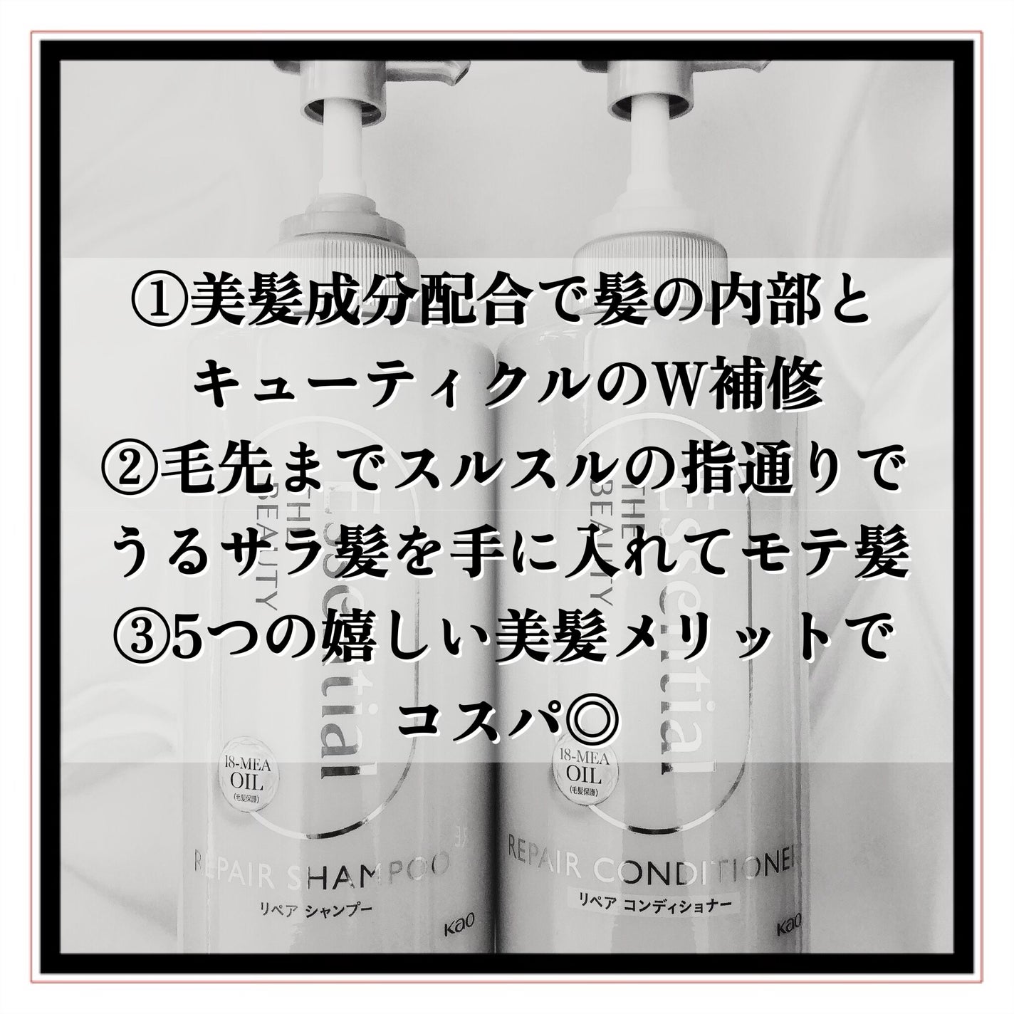 ザビューティ リペアシャンプー・コンディショナー/エッセンシャル/市販シャンプーを使ったクチコミ(4枚目)