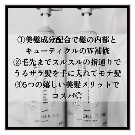 ザビューティ リペアシャンプー・コンディショナー/エッセンシャル/市販シャンプーを使ったクチコミ(4枚目)
