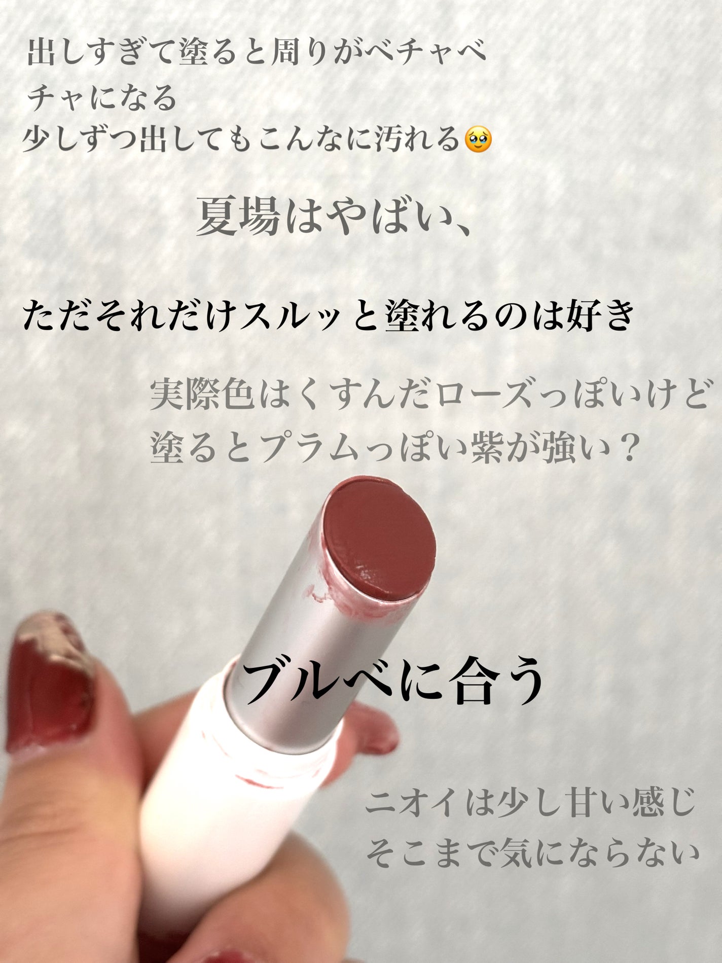 グラスティングメルティングバーム/rom&nd/リップバームを使ったクチコミ(2枚目)