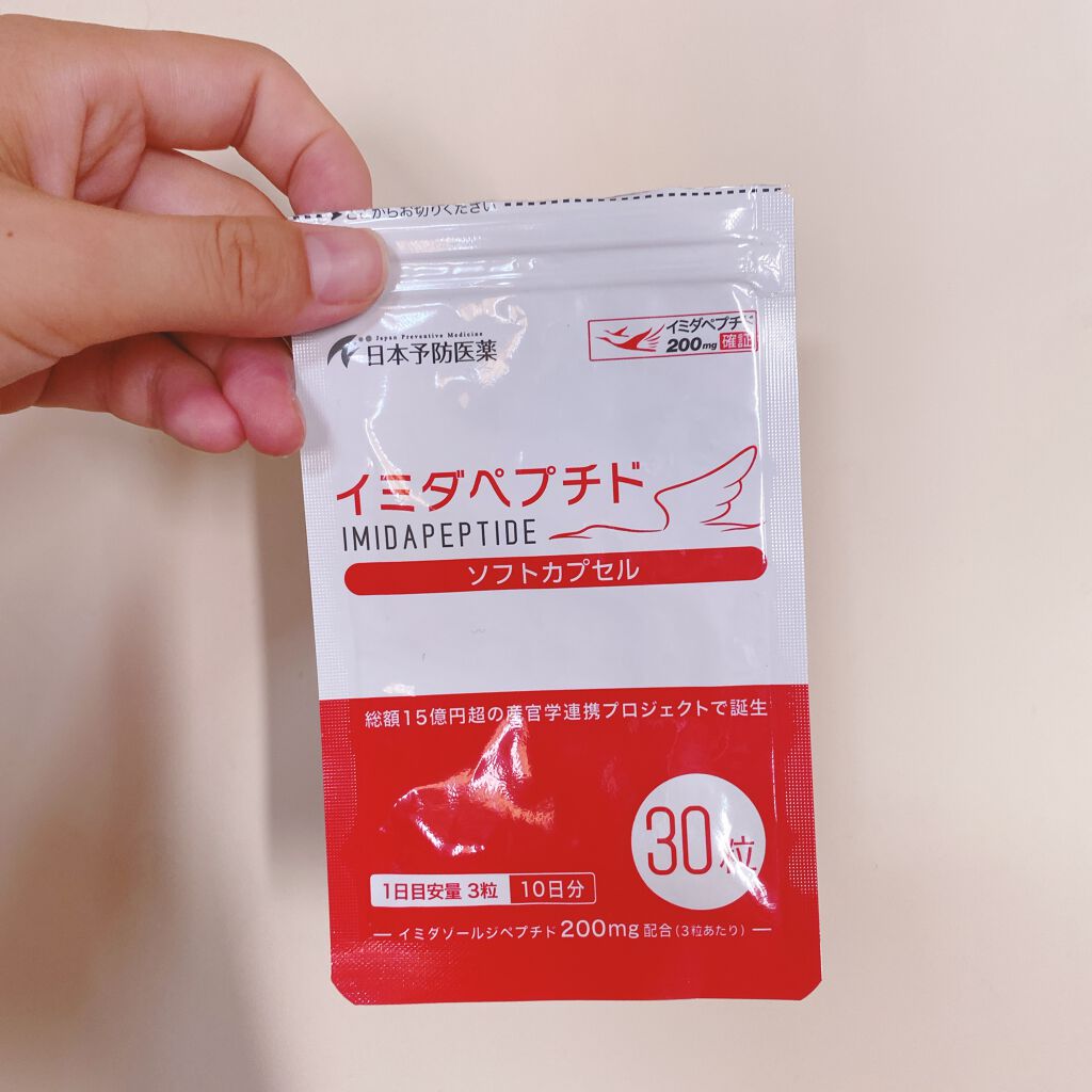 イミダペプチド ソプトカプセル/イミダペプチド/健康サプリメントを使ったクチコミ（1枚目）
