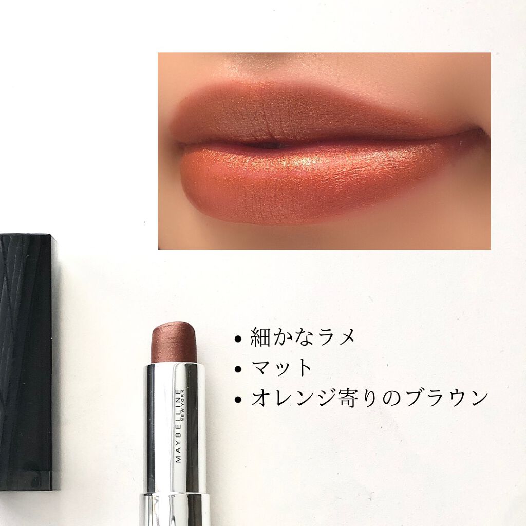 カラーセンセーショナル リップスティック D＜マット メタリック コレクション＞ 15/MAYBELLINE NEW YORK/口紅を使ったクチコミ（3枚目）