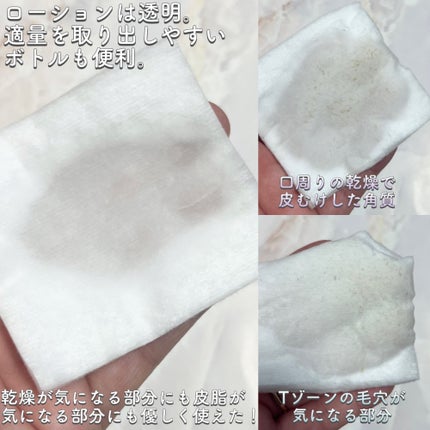 クリアケア薬用拭き取りローション/無印良品/拭き取り化粧水を使ったクチコミ(4枚目)