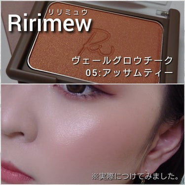 ヴェールグロウチーク|Ririmewの使い方を徹底解説「今回は、さっしー