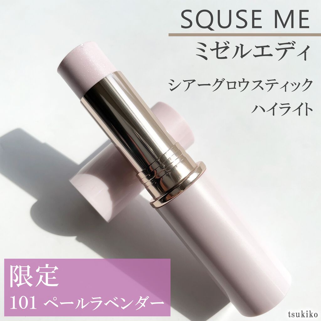 シアーグロウスティック ハイライト/ミゼルエディ/スティックハイライトを使ったクチコミ(2枚目)