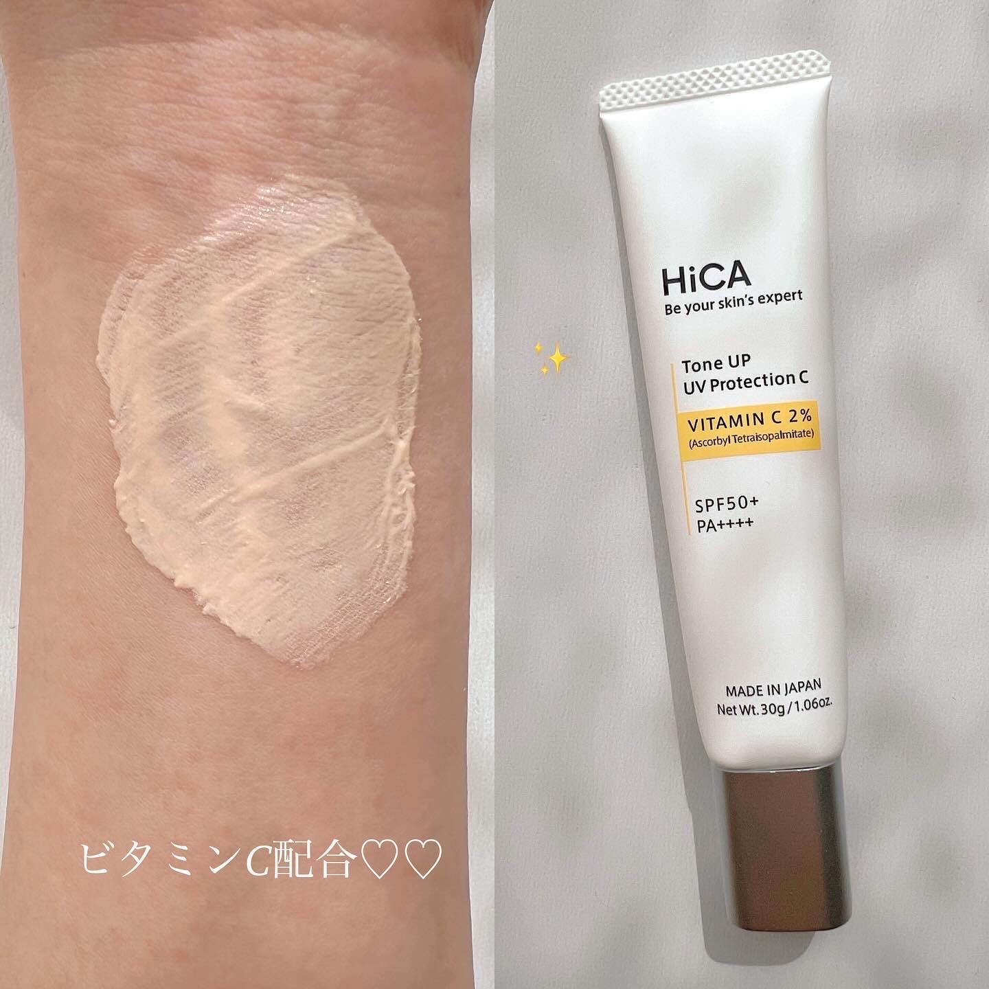 トーンアップUVプロテクション ビタミンC誘導体2％/HiCA/化粧下地を使ったクチコミ（2枚目）