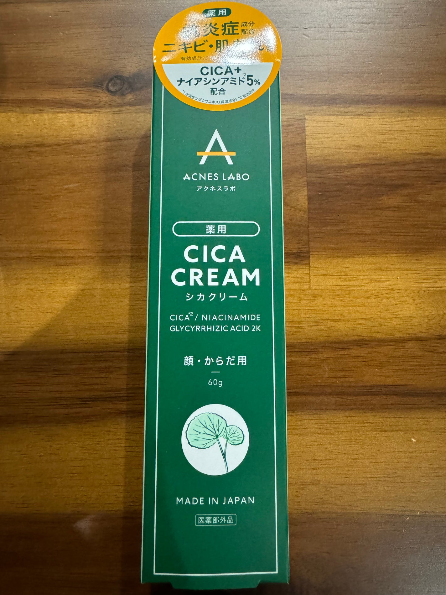 薬用CICAクリーム/アクネスラボ/フェイスクリームを使ったクチコミ(1枚目)