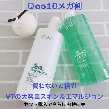 VT CICA エマルジョンのクチコミ「🎼.•*¨*•.¸¸🎶8月末開催予定のQoo10メガ割りで買うべきお得セット『VTコスメティッ.....」（1枚目）