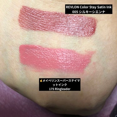 カラーステイ サテン インク/REVLON/口紅を使ったクチコミ（2枚目）