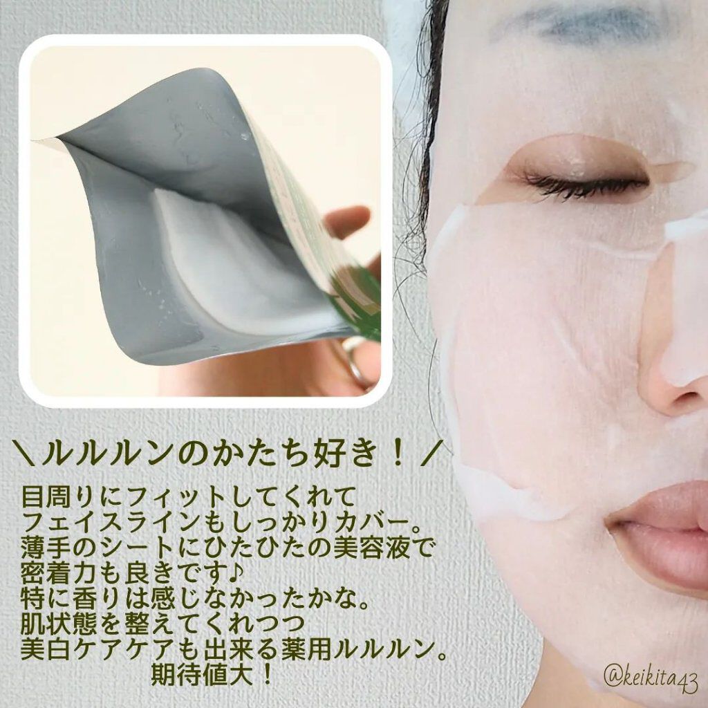薬用ルルルン 美白アクネ/ルルルン/シートマスク・パックを使ったクチコミ（3枚目）