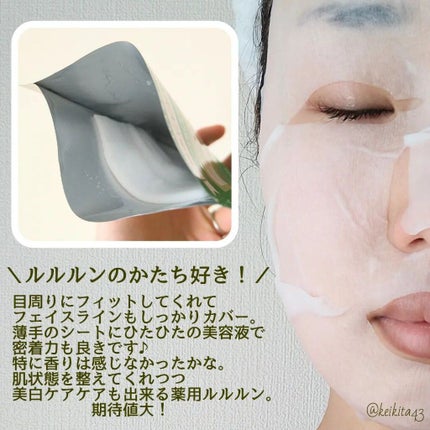 薬用ルルルン 美白アクネ/ルルルン/シートマスク・パックを使ったクチコミ(3枚目)