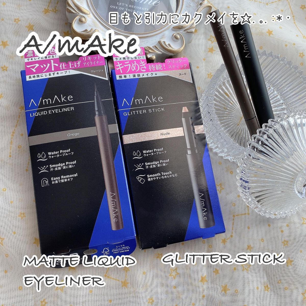 エーメイク グリッタースティック/A/mAke/グリッターを使ったクチコミ(1枚目)