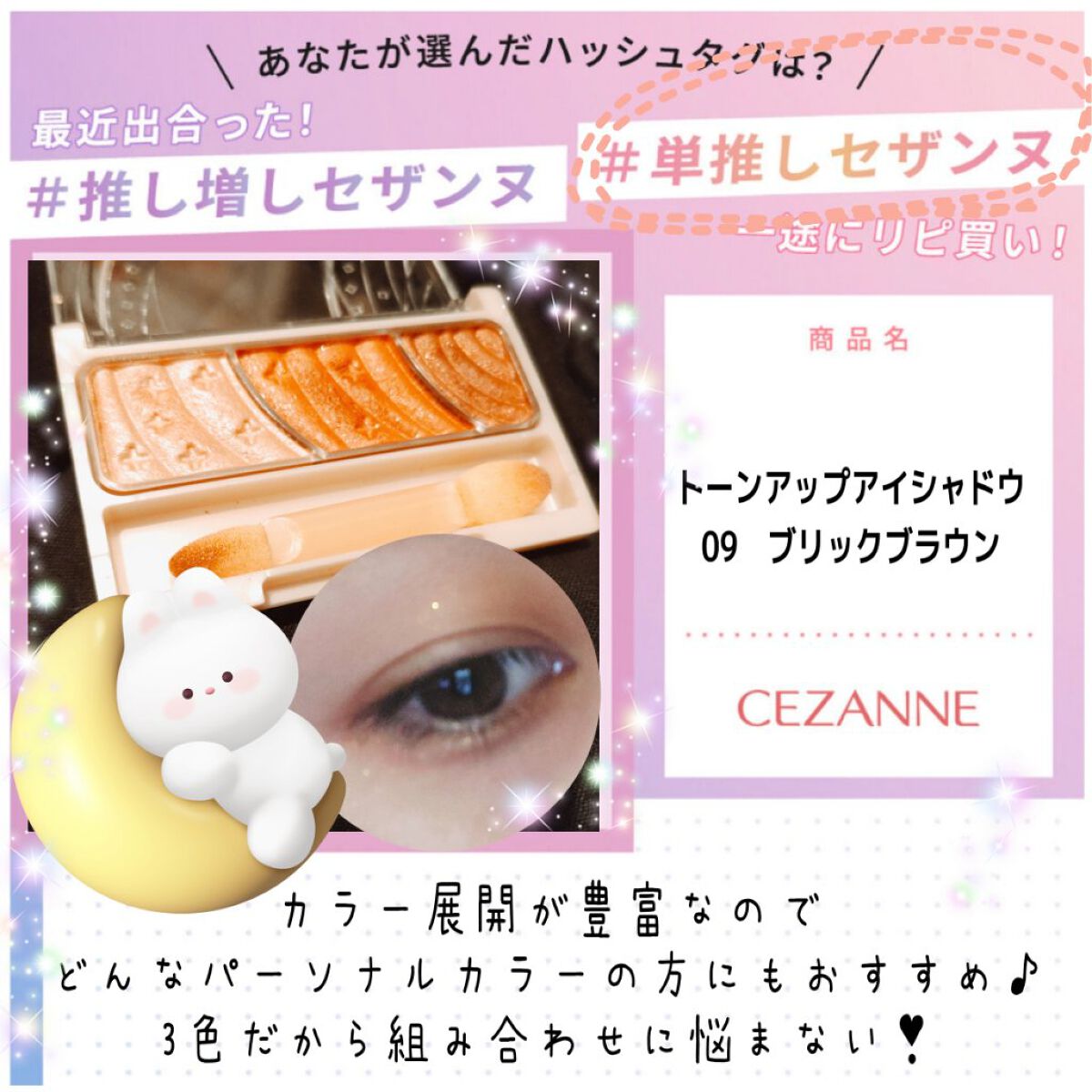 トーンアップアイシャドウ/CEZANNE/アイシャドウパレットを使ったクチコミ（1枚目）