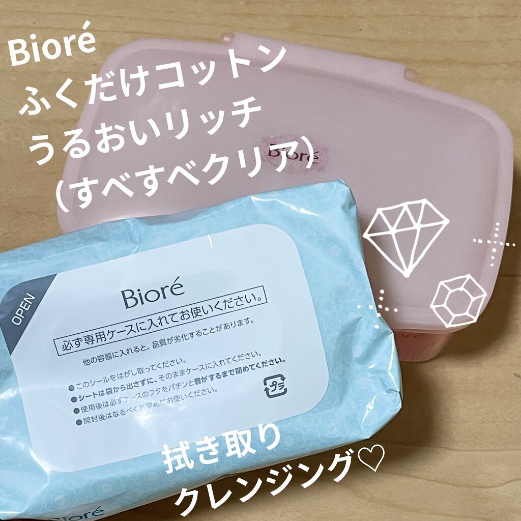 ふくだけコットン うるおいリッチ すべすべクリア 本体 44枚/ビオレ/クレンジングシートを使ったクチコミ（1枚目）