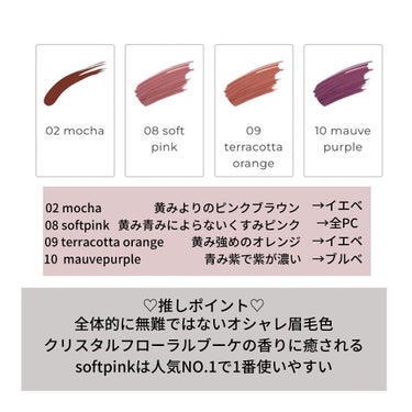 MIKU on LIPS 「JILLSTUARTムースブロウマスカラ価格2,420円全4色..」（3枚目）