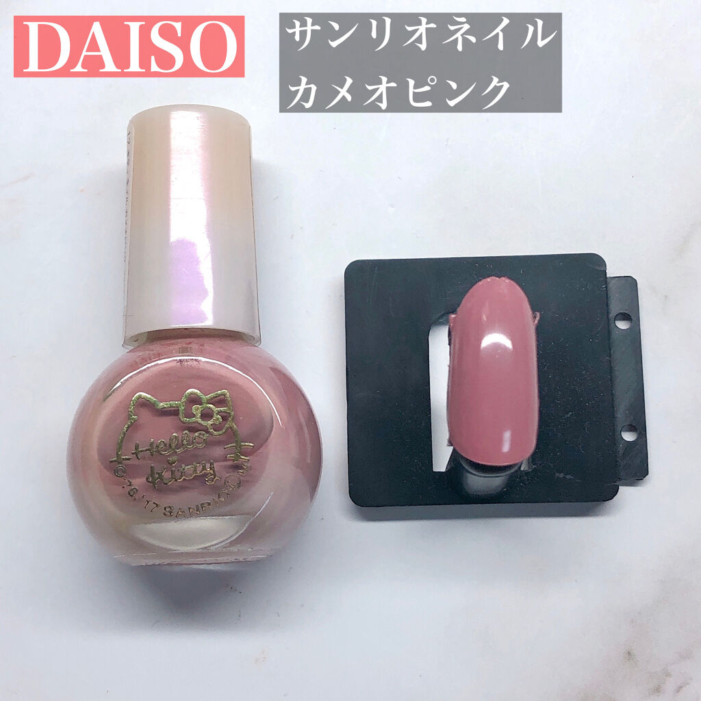 サンリオネイル/DAISO/マニキュアを使ったクチコミ（2枚目）