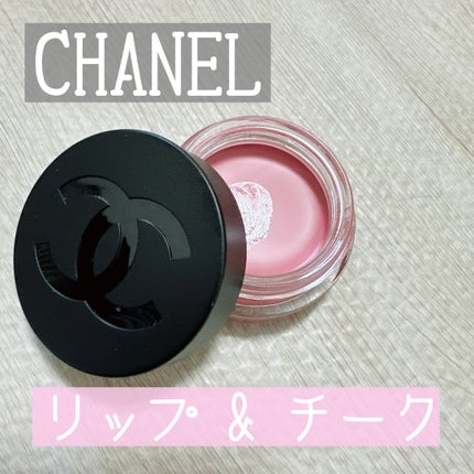 リップ&チーク ボーム N°1 ドゥ シャネル/CHANEL/口紅を使ったクチコミ(1枚目)