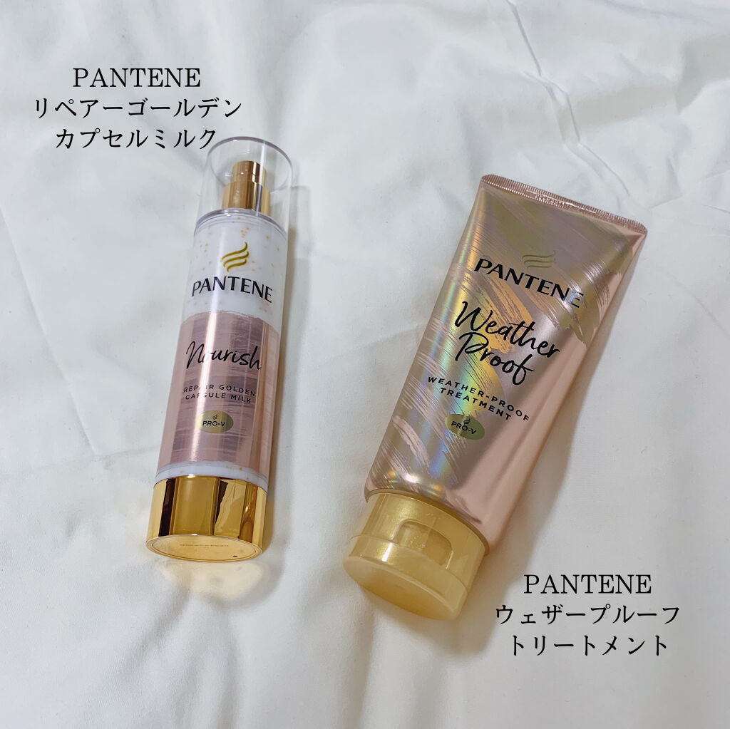 リペアー ゴールデン カプセル ミルク/パンテーン/ヘアミルクを使ったクチコミ（2枚目）