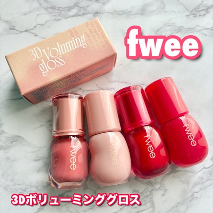 フィー 3Dボリューミンググロス/fwee/リップグロスを使ったクチコミ(1枚目)