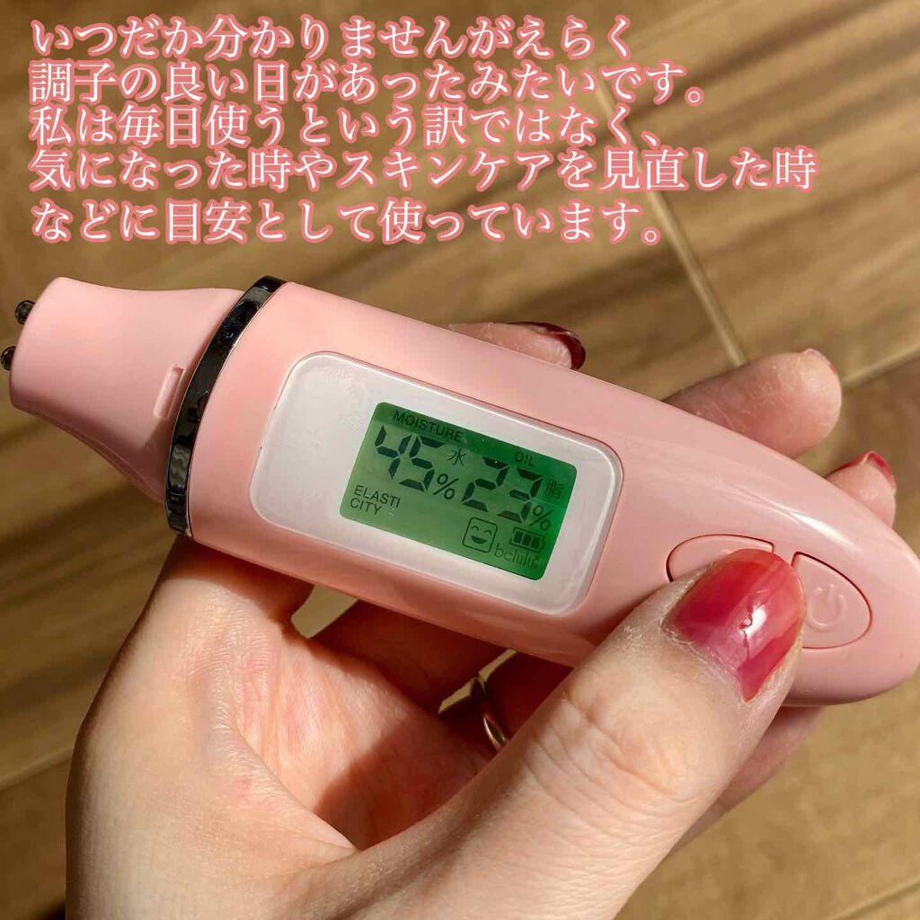 美ルル スキンチェッカー/belulu/美顔器・マッサージを使ったクチコミ(3枚目)