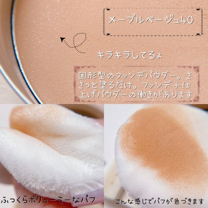 カラーシフォンパウダー/ブリリアージュ/プレストパウダーを使ったクチコミ(2枚目)