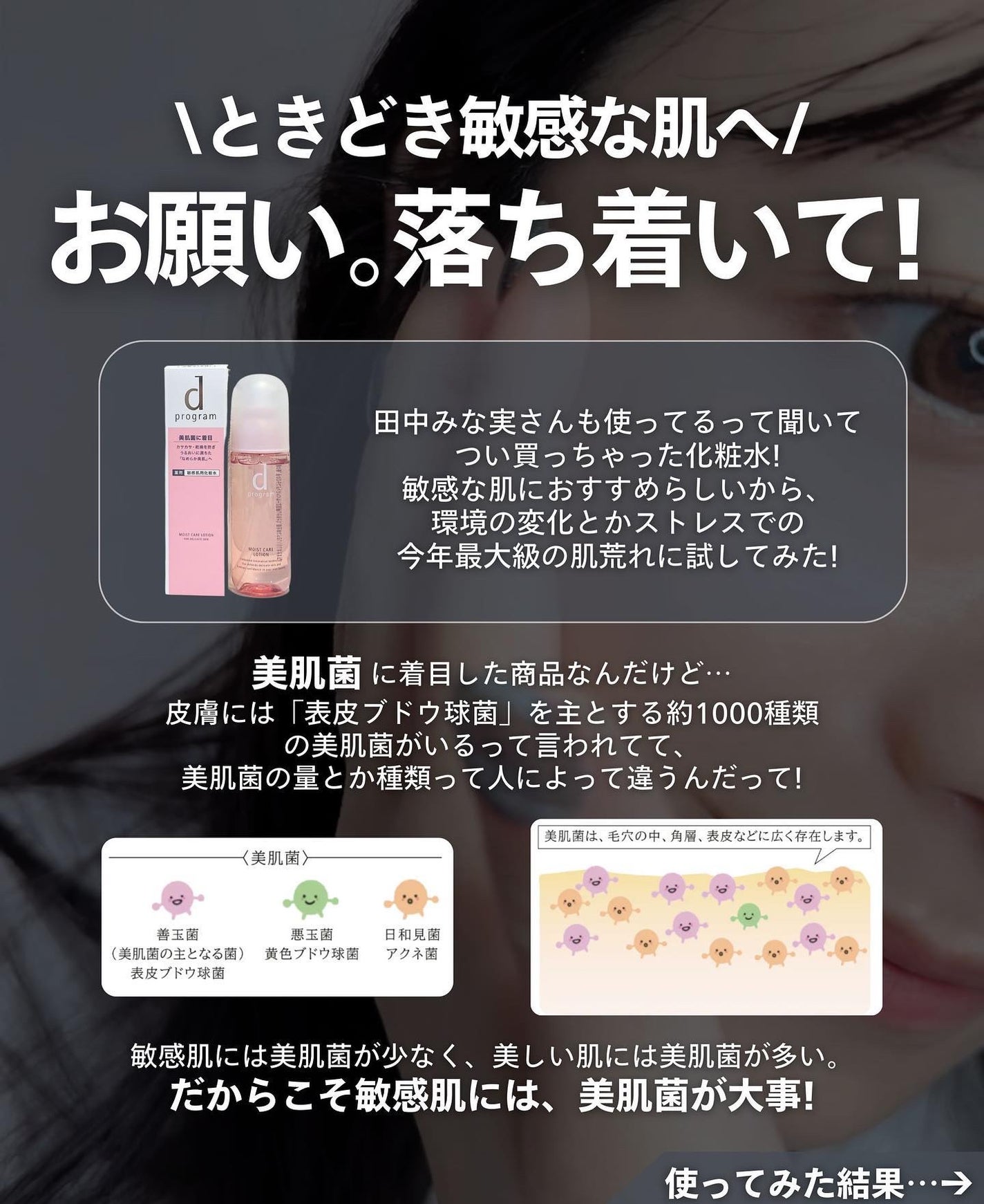 ナラ|毛穴ケアオタク🍓 on LIPS 「(毛穴を綺麗にする方法→@keana_nara)..こんばんは..」(2枚目)