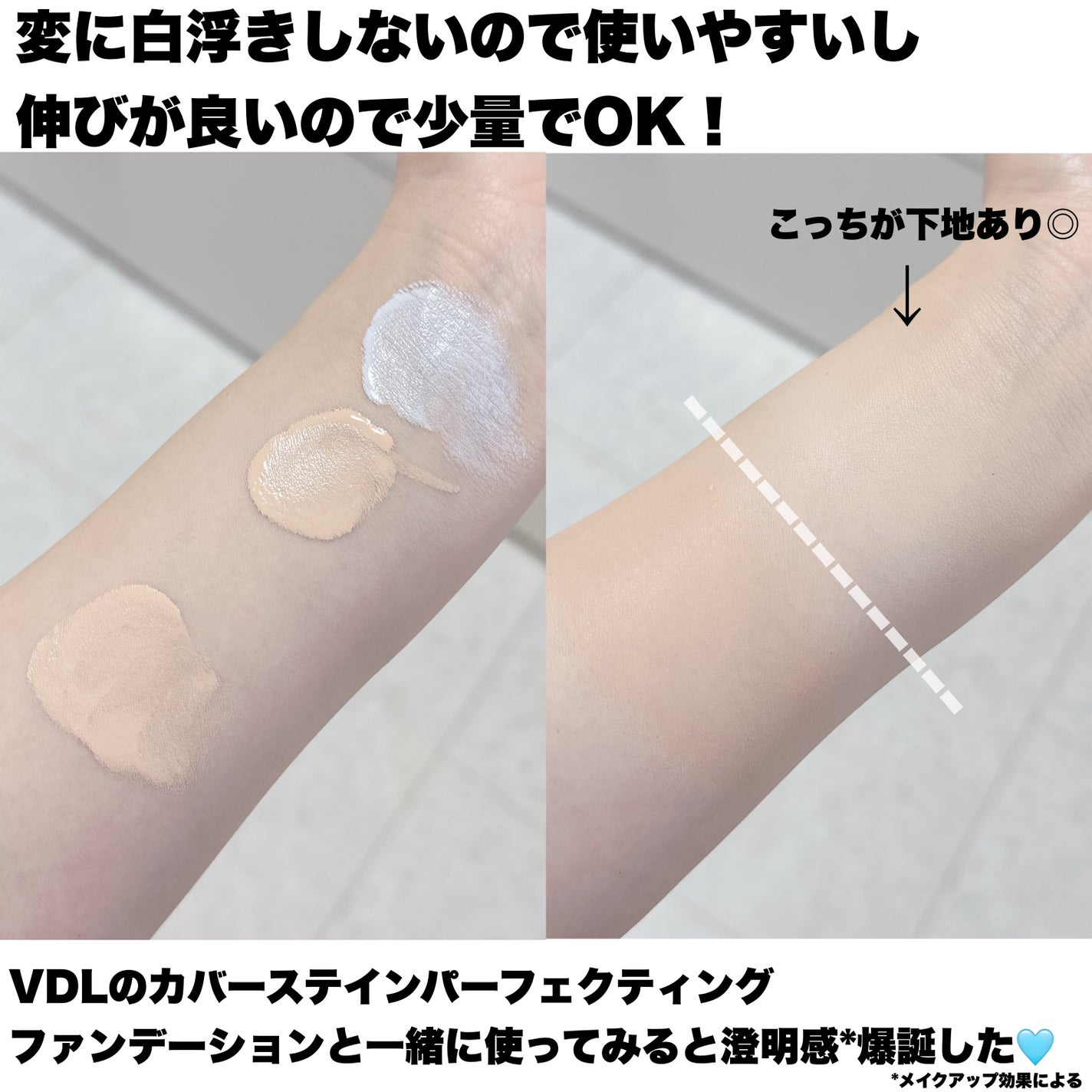 カラーコレクティングプライマー/VDL/化粧下地を使ったクチコミ(4枚目)