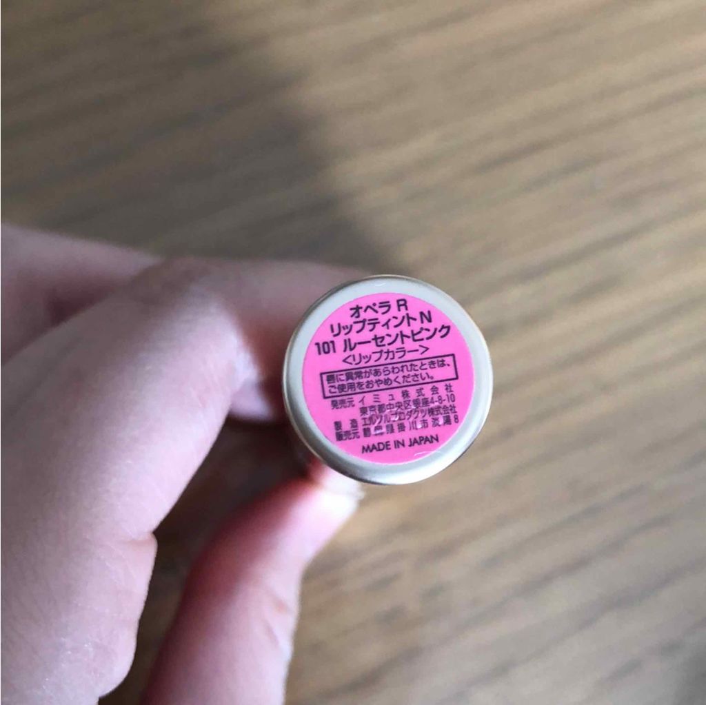 オペラ リップティント N/OPERA/リップティントを使ったクチコミ（1枚目）