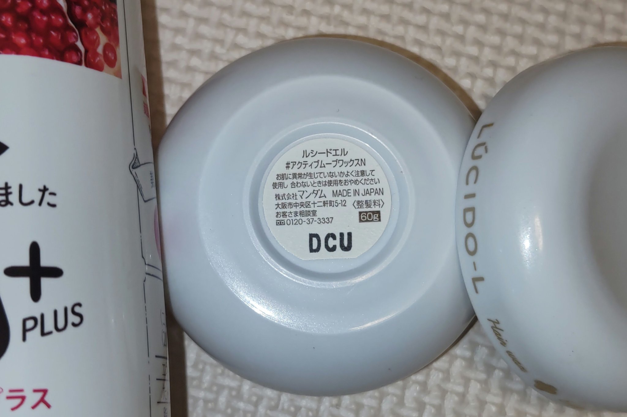 Beauty Plus ざくろ/美酢(ミチョ)/その他飲むお酢を使ったクチコミ（2枚目）