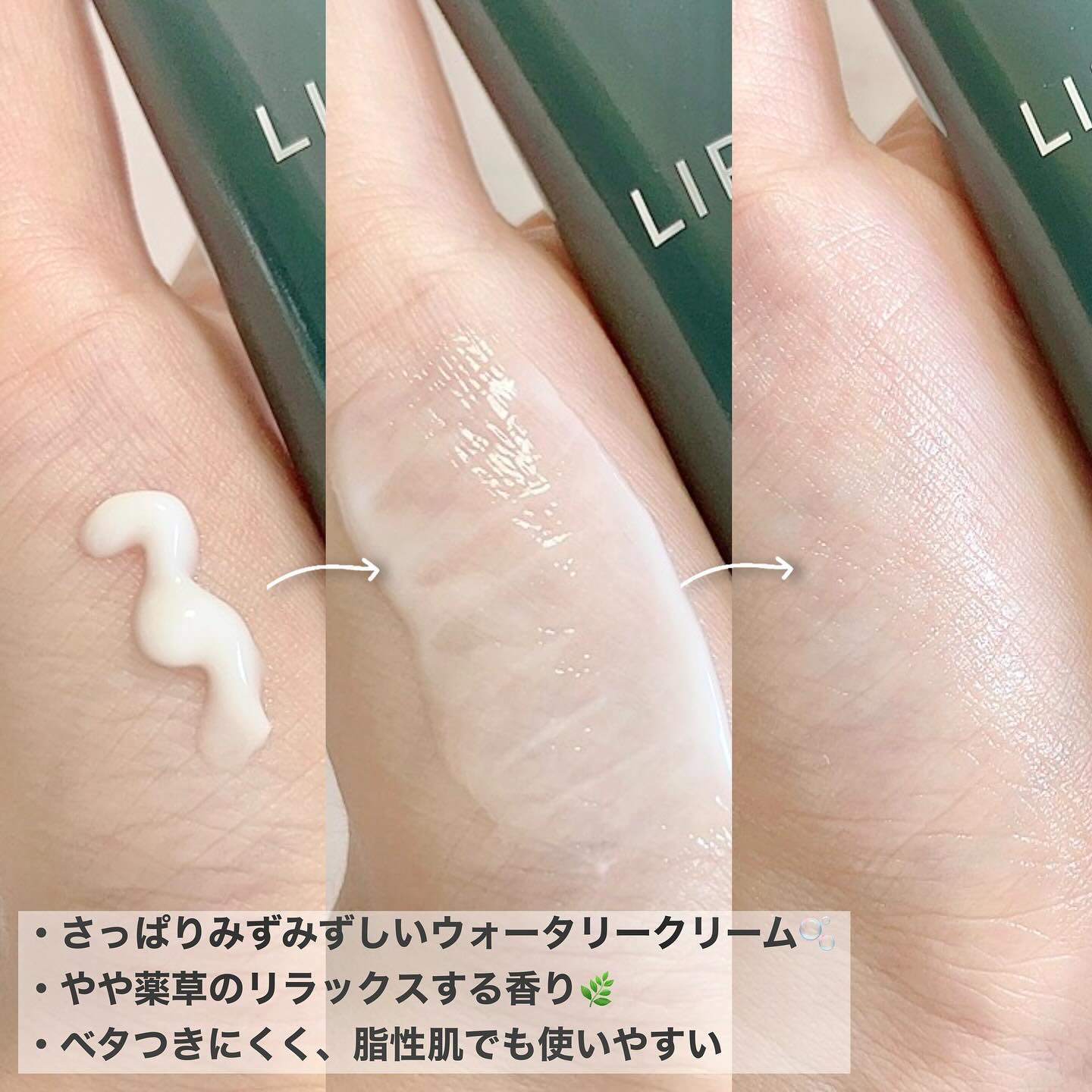 リポソーム リペア インテンシブ クリーム/shaishaishai/フェイスクリームを使ったクチコミ（3枚目）