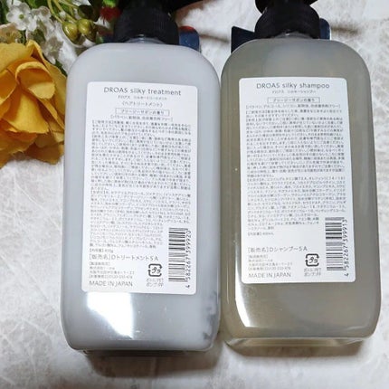 シルキーシャンプー/トリートメント/DROAS/市販シャンプーを使ったクチコミ(2枚目)