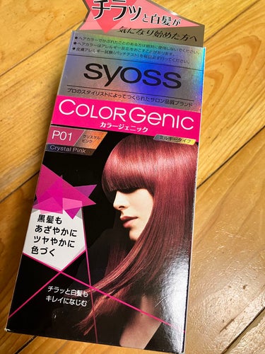 サイオス カラージェニック ミルキーヘアカラー (ちらっと白髪用)のクチコミ「syoss✨カラージェニック ミルキーヘアカラー
ちらっと白髪用 P01 クリスタルピンク💖
.....」（1枚目）