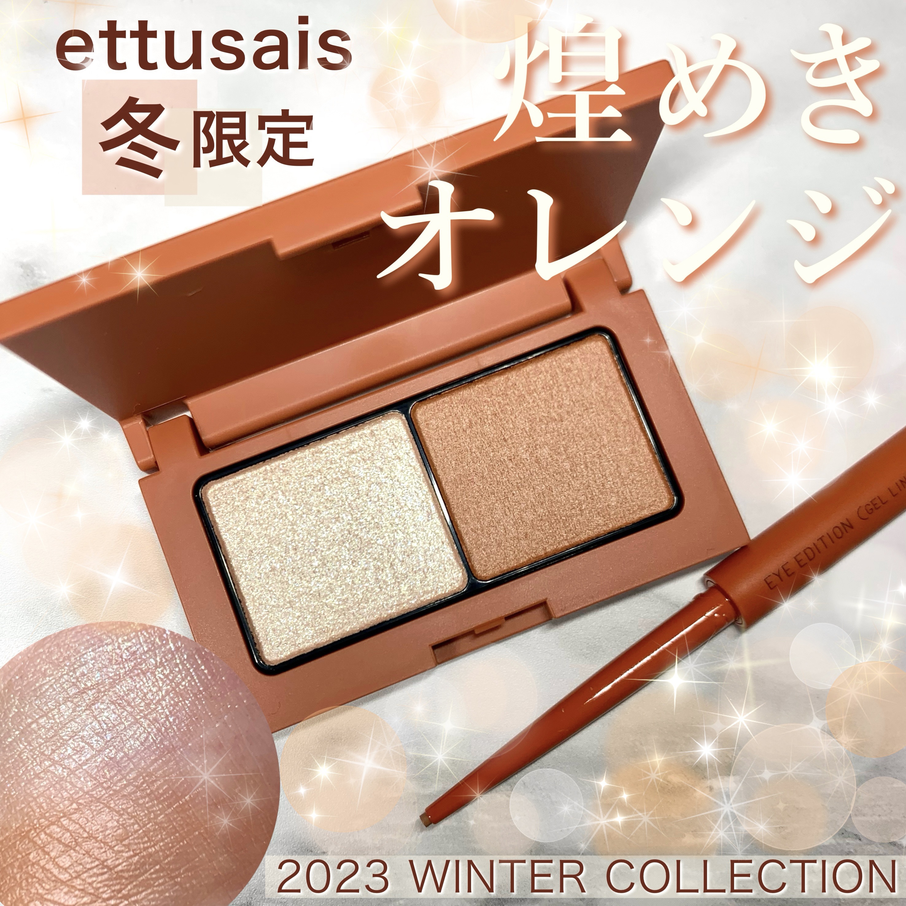 エテュセ アイエディション(カラーパレット)/ettusais/アイシャドウパレットを使ったクチコミ（1枚目）