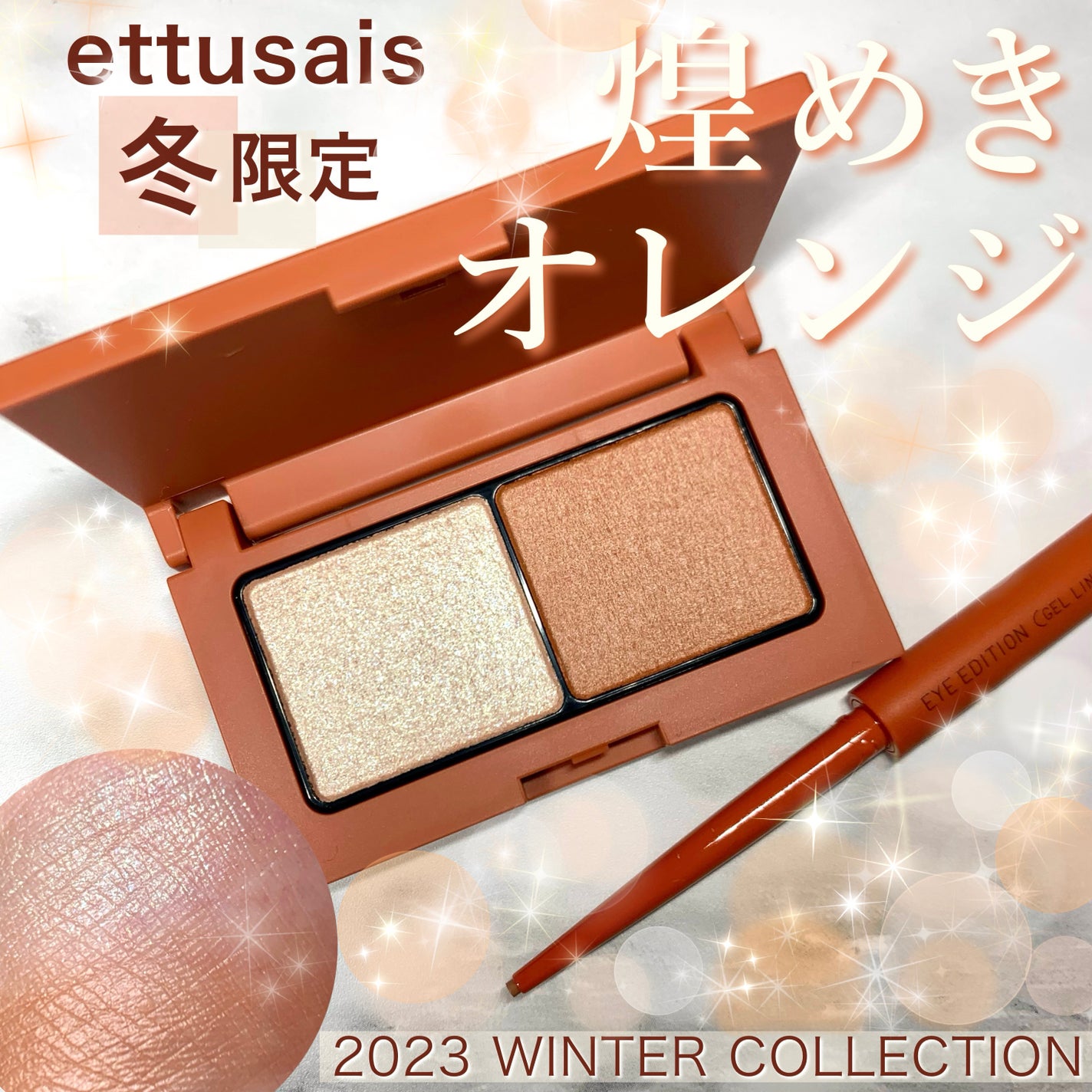 エテュセ アイエディション(カラーパレット)/ettusais/アイシャドウパレットを使ったクチコミ(1枚目)